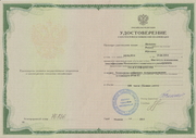 Удостоверение МТУСИ по курсу DVB-T2 г.Москва 2014 г.